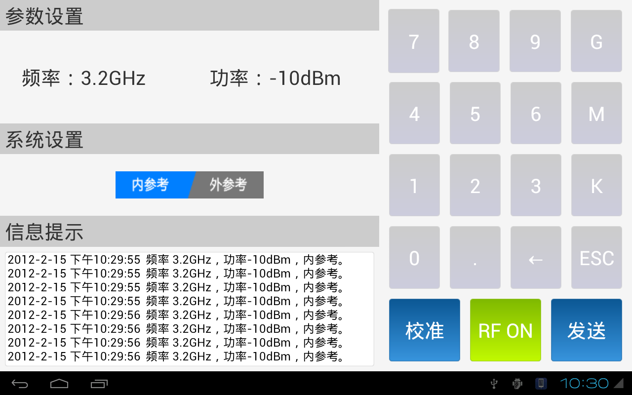 NIS100系列带限高斯噪声干扰源安卓触屏操作系统