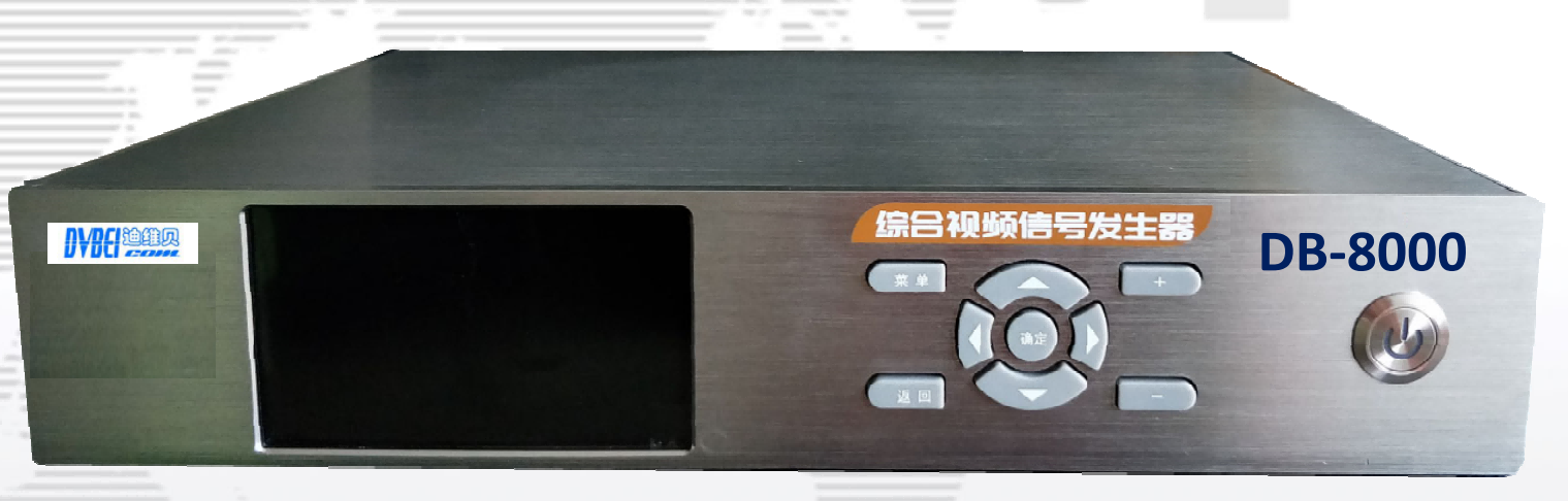 DVBEI DB-8000 HDMI综合视频信号发生器  |DvBei迪维贝