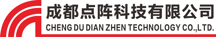 点阵科技|成都点阵科技有限公司