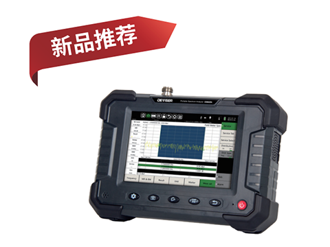 E8600N/B/C/D 9kHz至6/9/18/26.5GHz 手持轻便型频谱信号分析仪 120/00MHz带宽|德力仪器