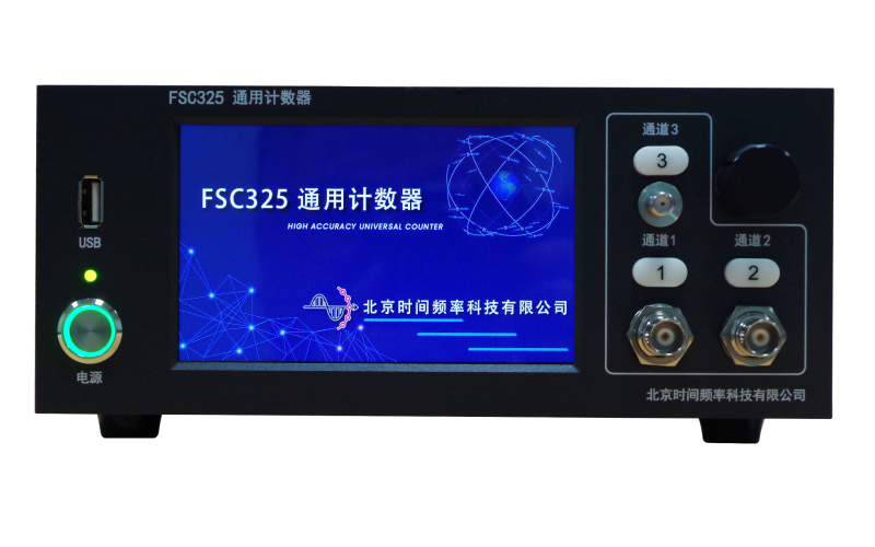 FSC325 0.0001Hz至30MHz/26.5GHz 2端口通用计数器|北京时间频率科技有限公司