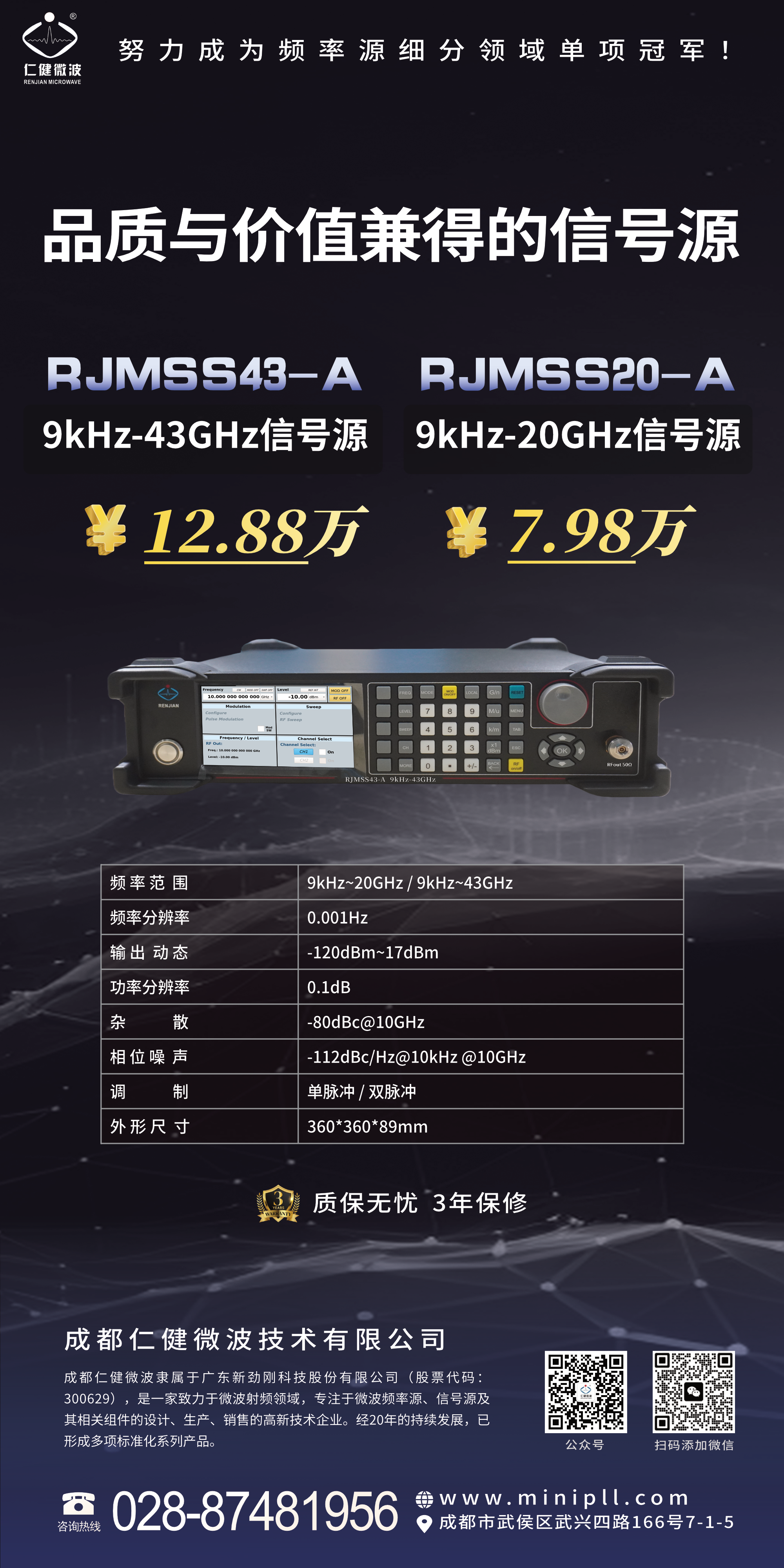 仁建微波首页底部 仁建微波首页底部